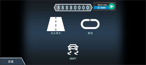 驾驶区日本游戏手游中文安卓版