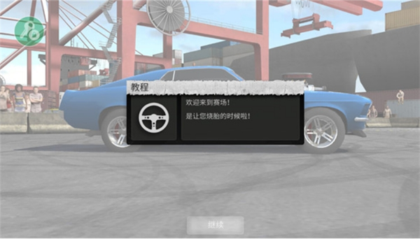 旋转风暴官方版下载(Torque Burnout)