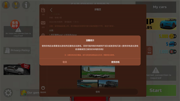 汽车模拟器2内置涂装版虫虫助手