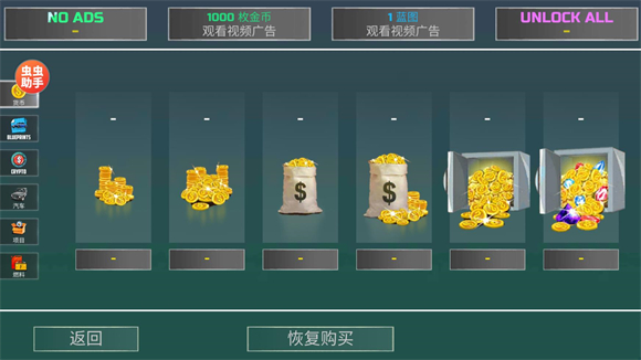 汽车模拟器2内置涂装版虫虫助手