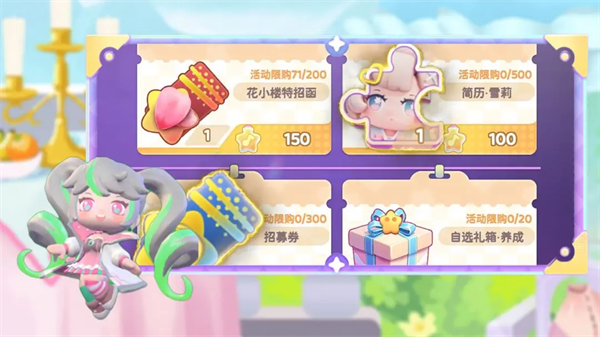 冲吧迷你少女团最新版下载
