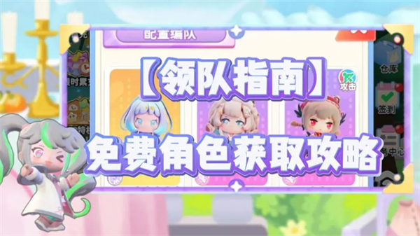 冲吧迷你少女团最新版下载