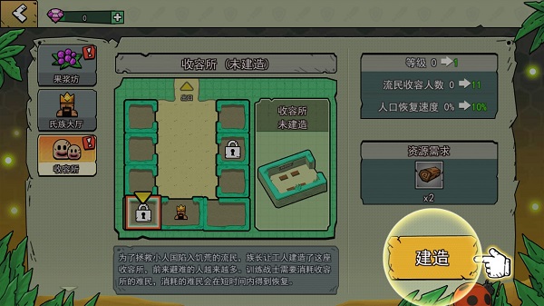 小人国冒险手机版下载