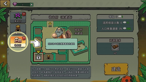 小人国冒险手机版下载