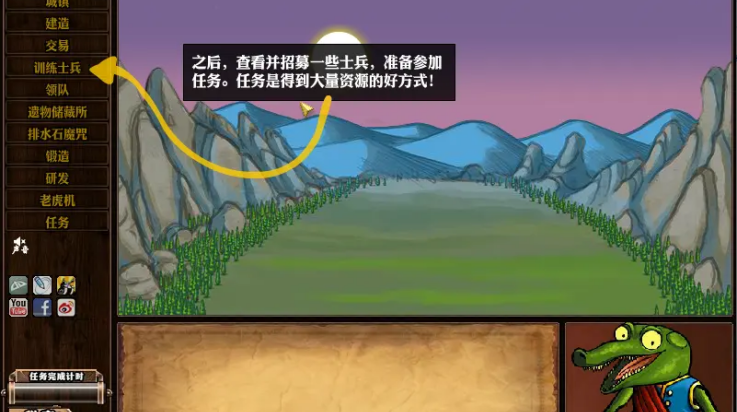 公会地下城2中文版