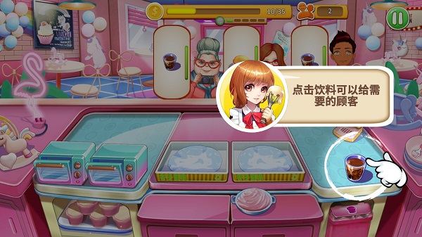 甜品王国历险记开心大厨