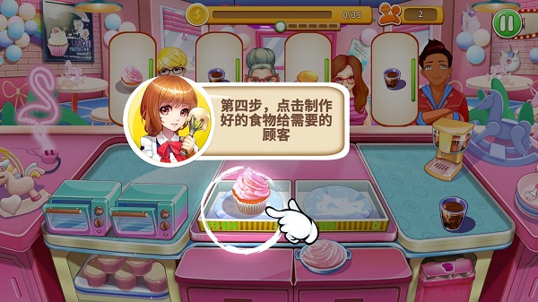 甜品王国历险记开心大厨