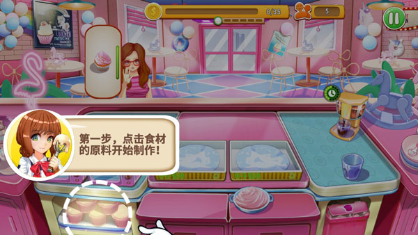 甜品王国历险记开心大厨