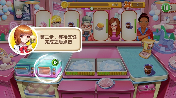 甜品王国历险记开心大厨