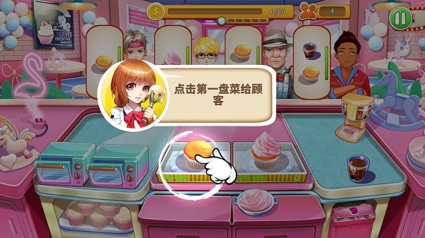 甜品王国历险记开心大厨