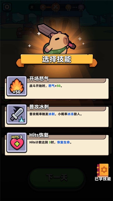 卡皮巴拉go国际服官方正版(capybara安装器)