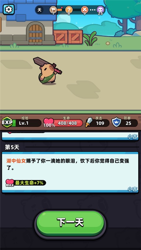 卡皮巴拉go国际服官方正版(capybara安装器)