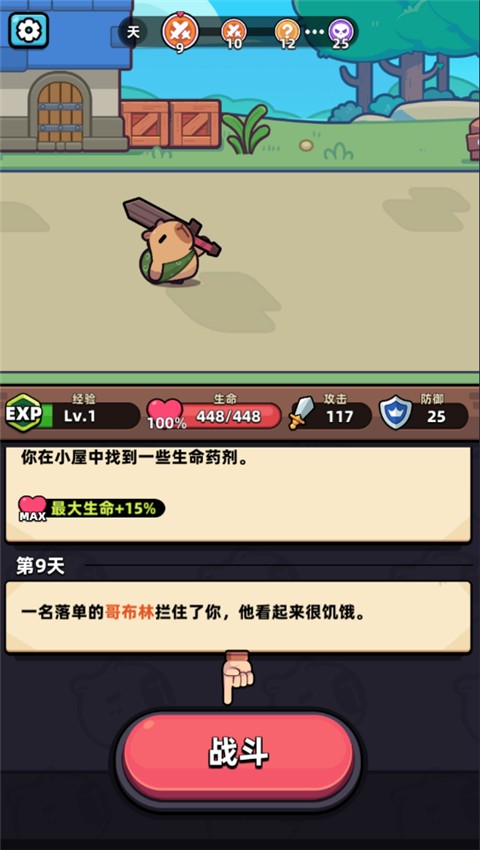 卡皮巴拉go国际服官方正版(capybara安装器)