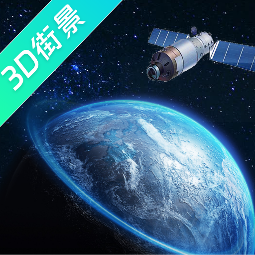 城市实景探索地图app