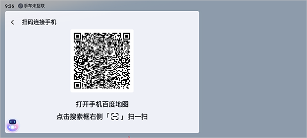 百度地图大屏版v21官方下载