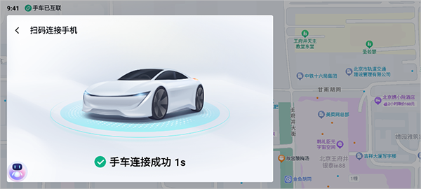 百度地图大屏版v21官方下载
