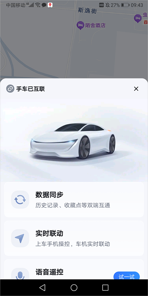 百度地图大屏版v21官方下载