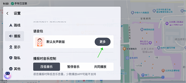 百度地图大屏版v21官方下载