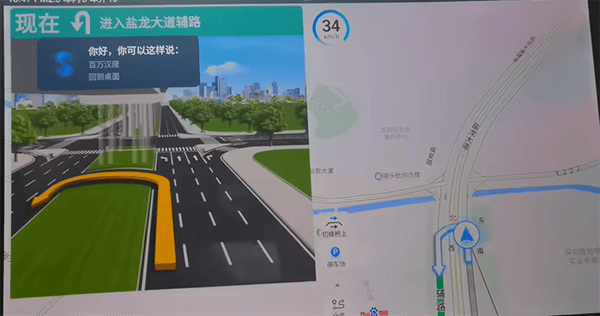 百度地图大屏版v21官方下载