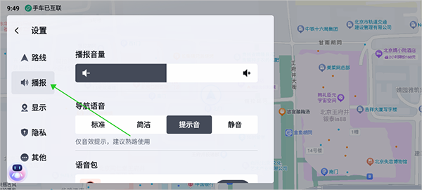 百度地图大屏版v21官方下载