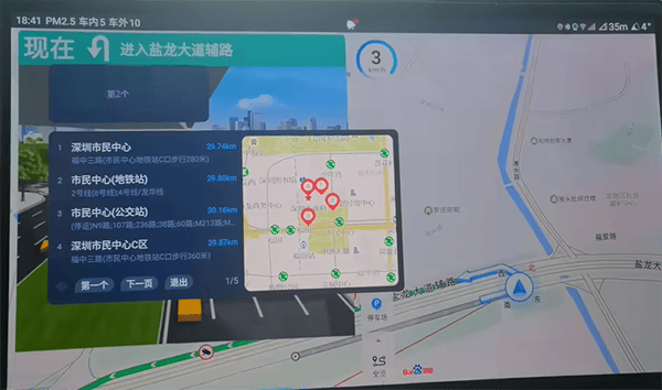 百度地图大屏版v21官方下载