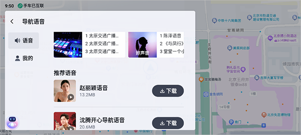 百度地图大屏版v21官方下载
