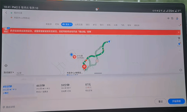 百度地图大屏版v21官方下载