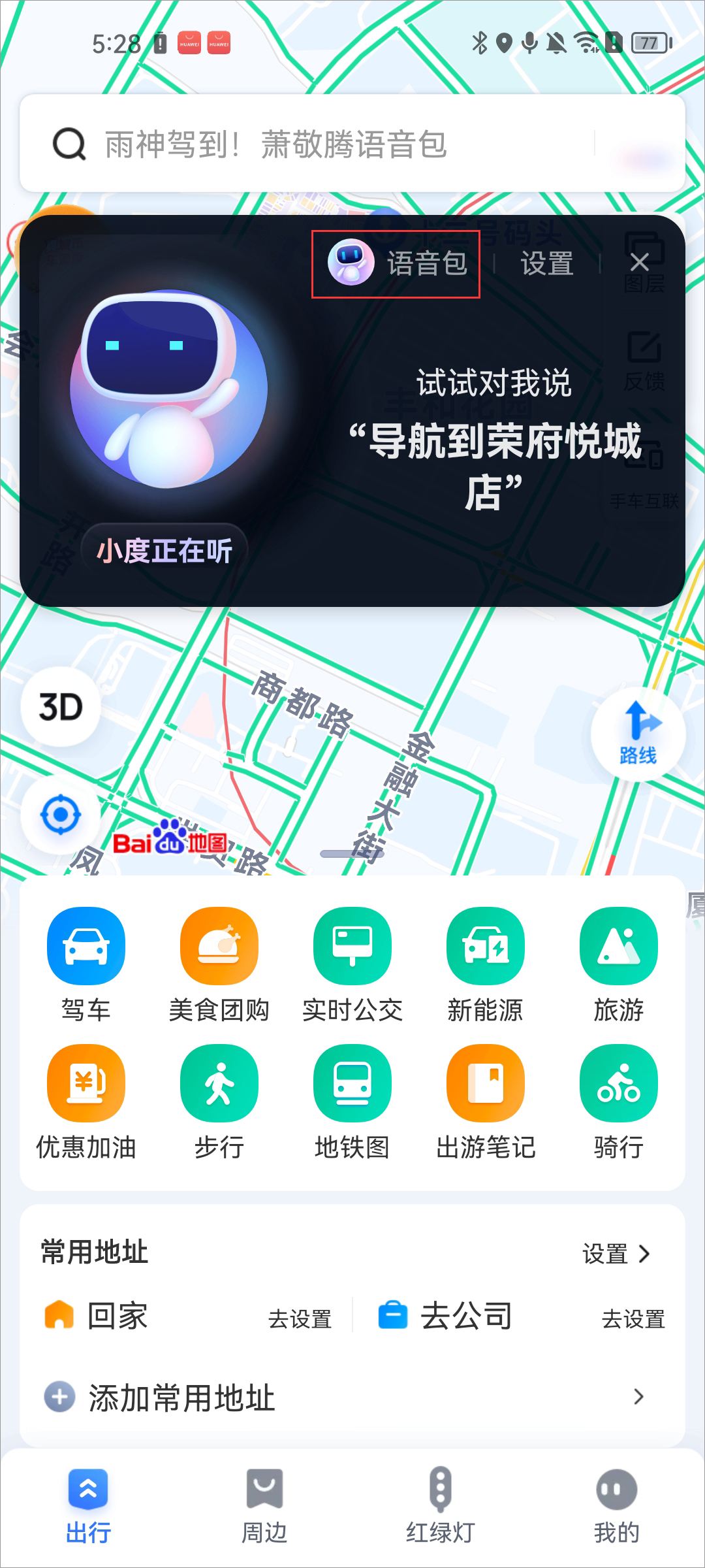 百度地图纯净版最新版本