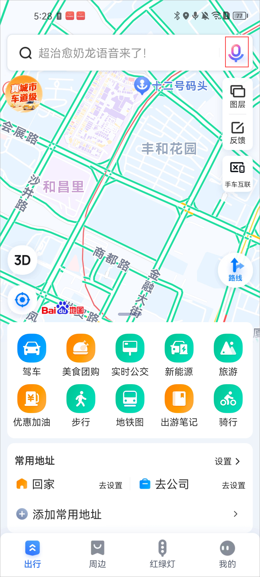 百度地图纯净版最新版本