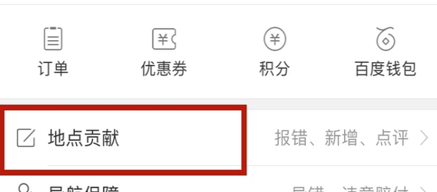 百度地图纯净版最新版本