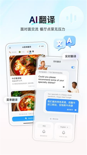 AI行程助手软件