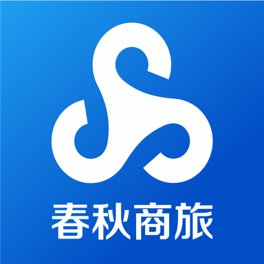 春秋商旅app