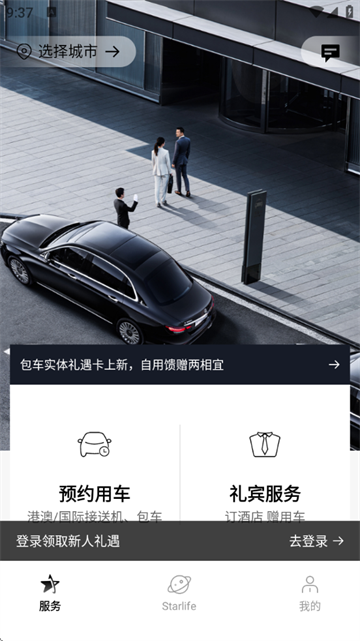 耀出行司机端app下载