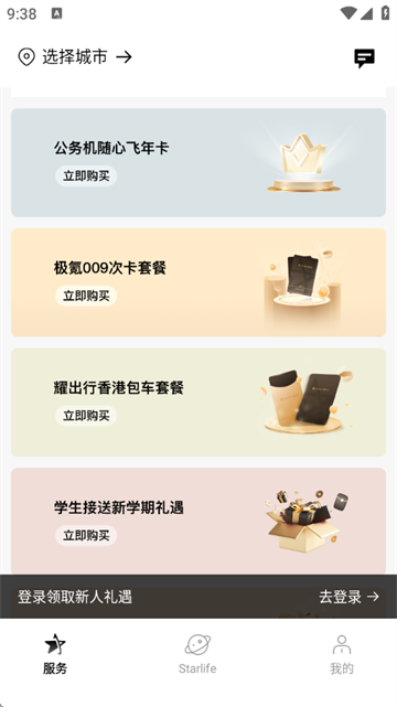 耀出行司机端app下载