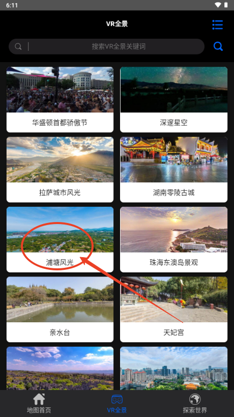 3D全球卫星地图软件下载