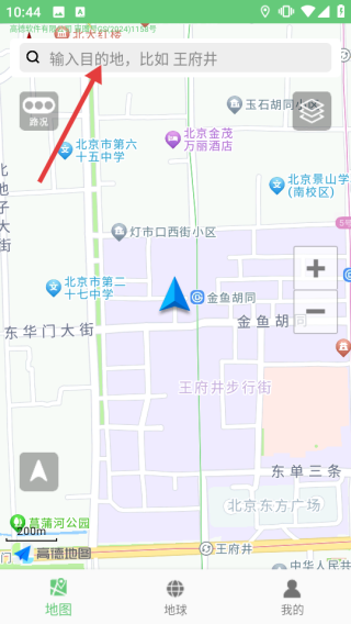 步行导航app