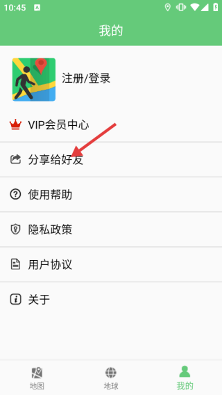 步行导航app