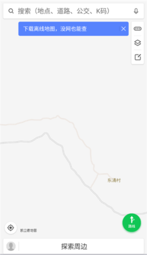 凯立德导航货车版不同版下载安装