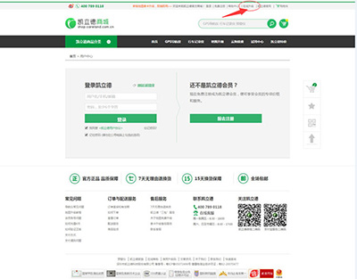 凯立德导航货车版不同版下载安装