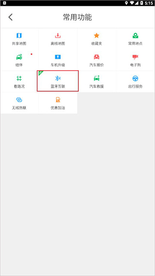 凯立德导航货车版不同版下载安装