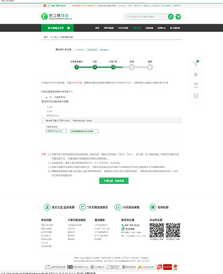 凯立德导航货车版不同版下载安装