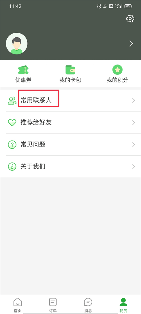愉客行软件