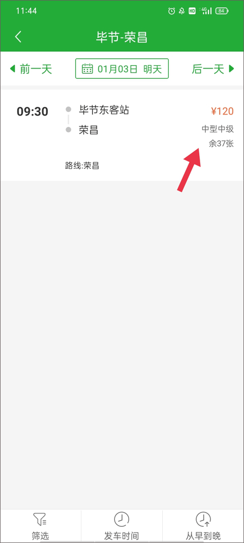 愉客行软件