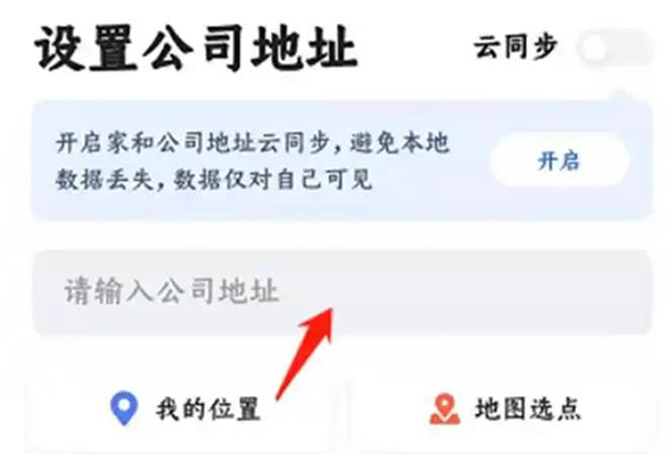 高德地图车机版官方下载