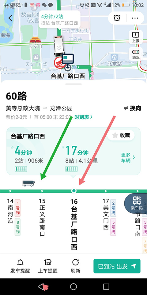 滴滴巴士下载安装(滴滴出行)