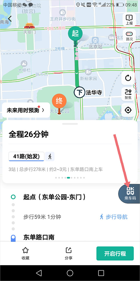 滴滴巴士下载安装(滴滴出行)