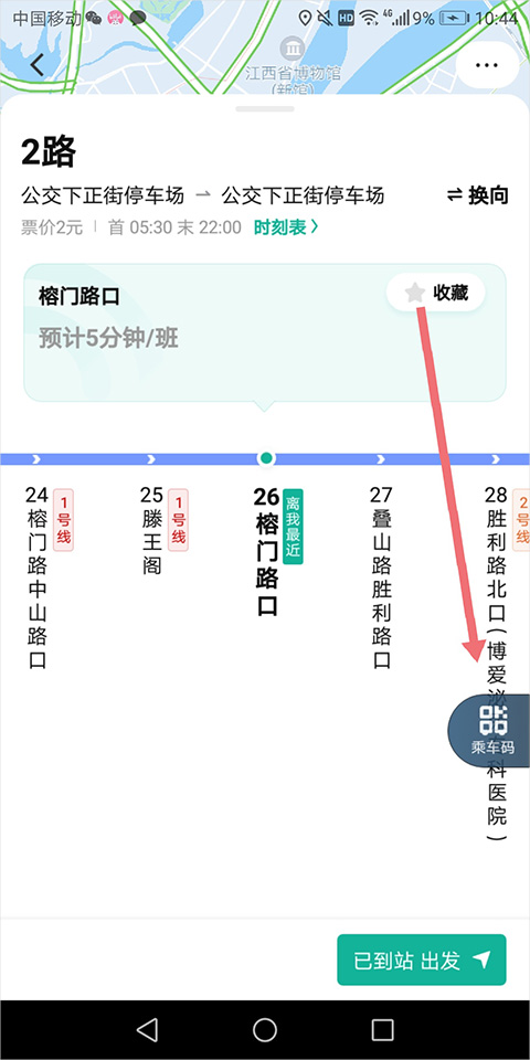 滴滴巴士下载安装(滴滴出行)