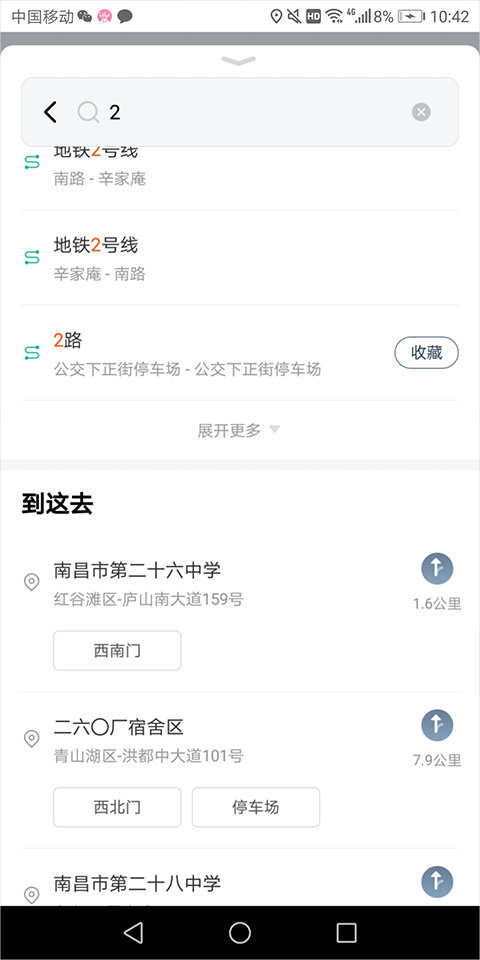 滴滴巴士下载安装(滴滴出行)