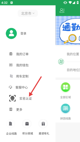 赶趟巴士app