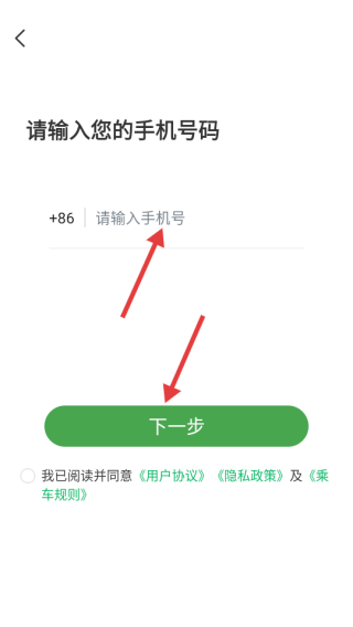 赶趟巴士app